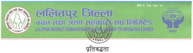 बचत संघ ललितपुर २८ वर्षमा