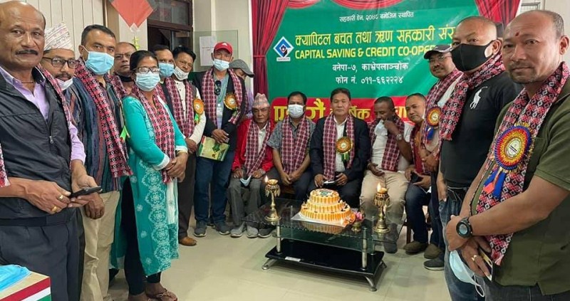 क्यापिटल साकोसको ११औं वार्षिक साधारणसभा सम्पन्न
