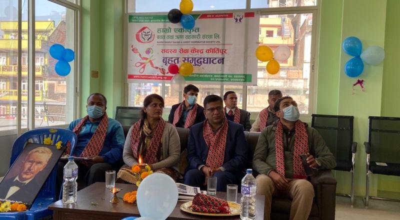 हाम्रो एकीकृत साकोसको कीर्तिपुर सेवा केन्द्र उद्धघाटन्