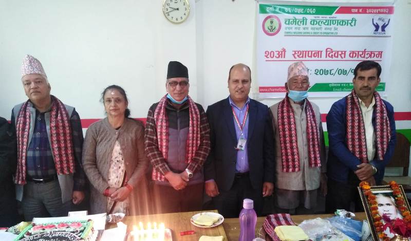 चमेली कल्याणकारी साकोसको २०औं स्थापना दिवस सम्पन्न