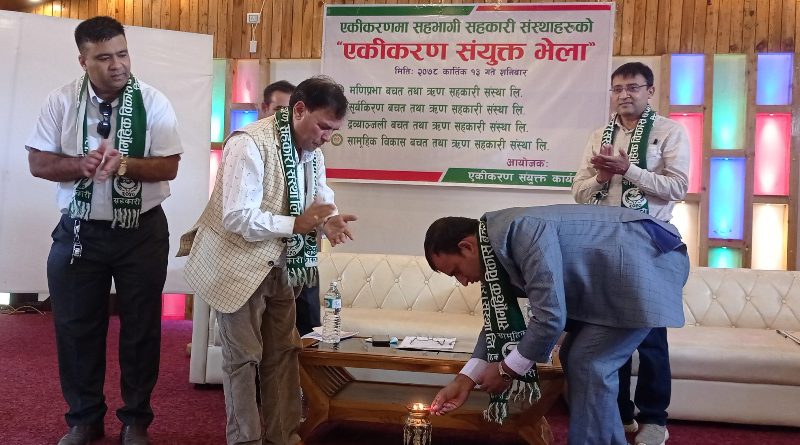 चार सहकारी मर्ज भएर बने सामूहिक विकास साकोस