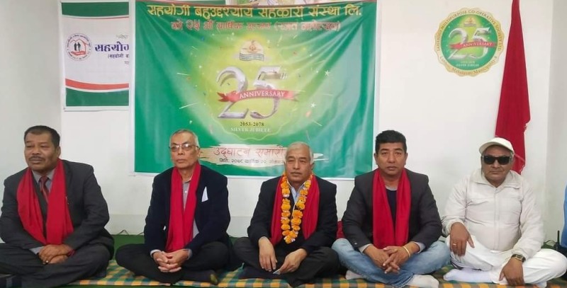 सहयोगी सहकारीद्धारा २०३ जना सदस्यलाई सम्मान