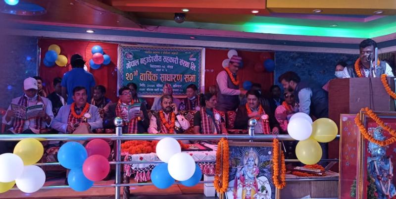 गोपाल बहुउद्देश्यीय सहकारीको २० औं साधारण सभा सम्पन्न