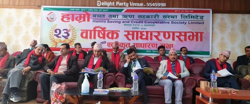 हाम्रो साकोसको २३ औं वार्षिक साधारण सभा सम्पन्न