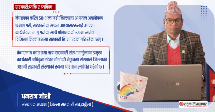 धनराज जोशीः संघर्षदेखि सफलतासम्म