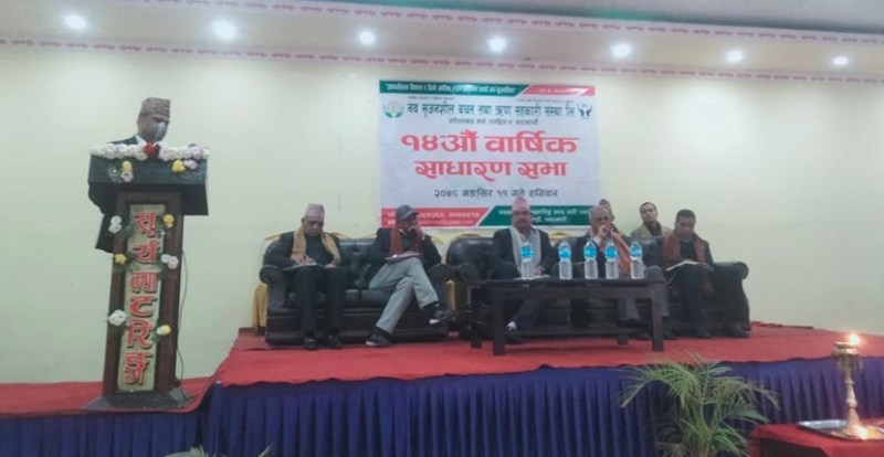 नव सृर्जनशील साकोसको १४ औं बार्षिक साधारण सभा सम्पन्न