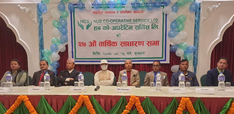 हब कोअपरेटिभको साधारण सभा सम्पन्न, मुलुकभर डिजिटल सेवा दिने