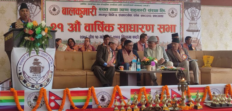 बालकुमारी साकोसको २१औं वार्षिक साधारणसभा सम्पन्न