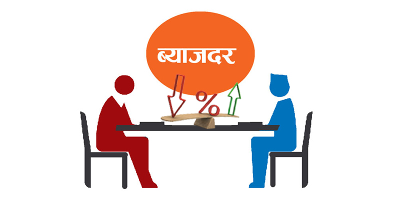 सहकारीको सन्दर्भ व्याजदर निर्धारण समितिको बैठक स्थगीत:ब्याजदर तत्काल नबढ्ने