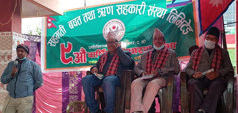 सहमती साकोसको ९ औं साधारण सभा सम्पन्न 
