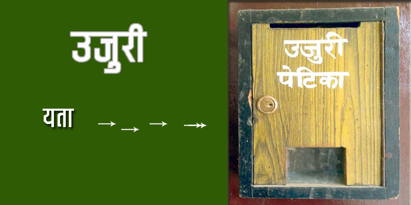 सहकारीको संघ छ, विवरण छैन, विभागमा उजुरीको तयारी