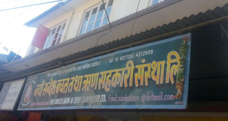 नयाँ सन्देश सहकारीको  सञ्चालक समिति गठन गर्दै नगरपालिका