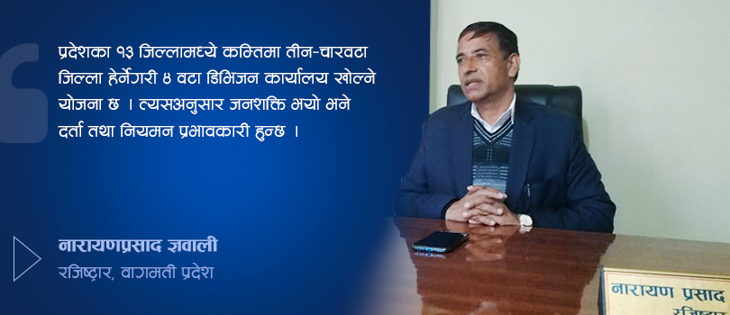 रेसियो मिलाउन नसकेपछि प्रकृति नै परिवर्तन गरौं भन्नेमा सहकारी पुगेका छन्