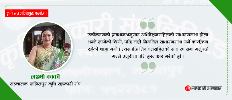 निर्वाचन गर्नुपर्छ भन्नेमा कसैको ध्यान गएन