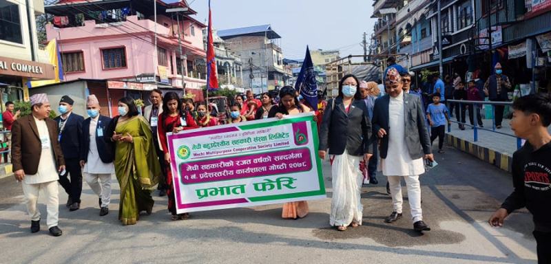 मेची सहकारीको प्रदेश १ स्तरीय कार्यशाला सम्पन्न, ९ बुदेँ प्रतिवद्धता पत्र जारि