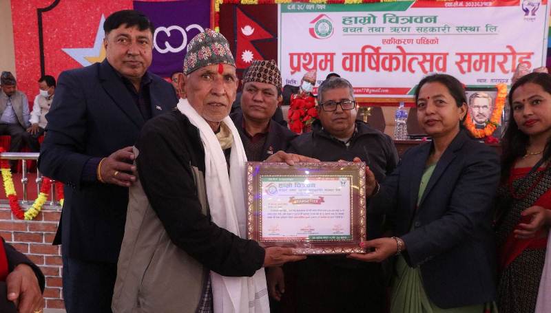 हाम्रो चित्रवन साकोसको बार्षिकोत्सवमा सदस्यलाई सम्मान 