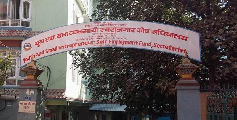 युवा स्वरोजगार कोषमा सहकारीकालागि थोक कर्जाको आवेदन खुल्ला :हेर्नुहोस् सूचना
