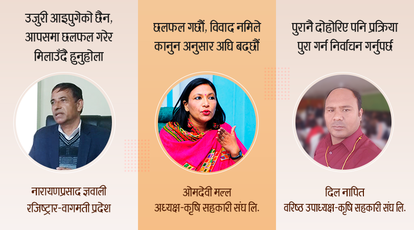 अन्योलमा कृषि संघको साधारणसभा 