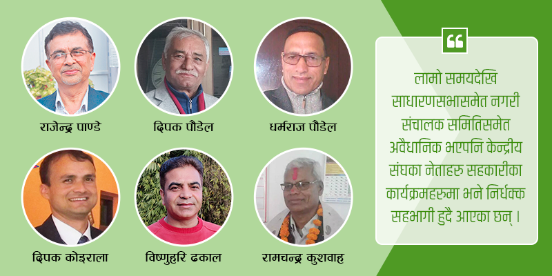 आधा दर्जन केन्द्रीय संघ निश्कृय, कारवाही गर्ने विभागको तयारी 