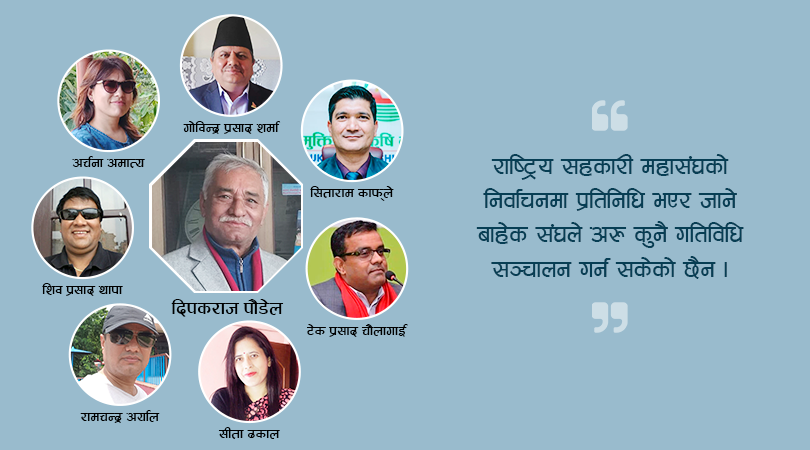 उपभोक्ता केन्द्रीय संघ पनि अस्तव्यस्त, ८ वर्षदेखि साधारणसभा समेत गरेन 