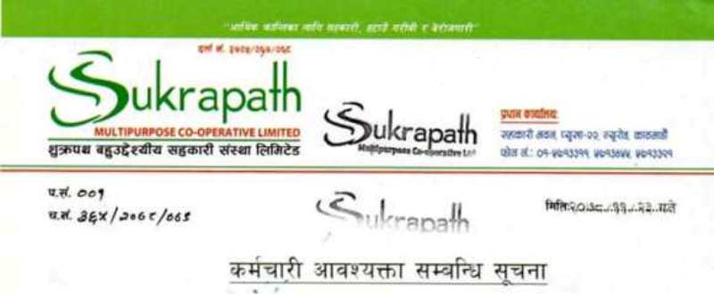 शुक्रपथ सहकारीमा रोजगारी अवसर