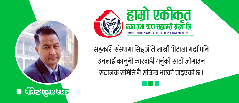 नेफ्स्कूनका अध्यक्ष पौड्यालको प्रारम्भिक संस्थामै लाखौं घोटाला 