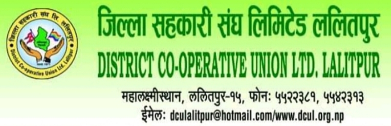 ललितपुर जिल्ला संघको निर्वाचन चैत्र २० मा 