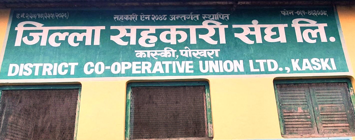 सहकारी दिवस मनाउन ७०१ सदस्यीय मूल समारोह समिति 