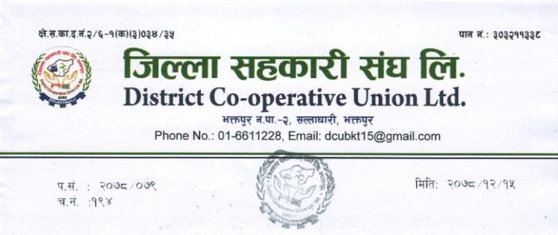 सहकारी दिवसमा स्थानीय तहसंग अन्तरक्रिया
