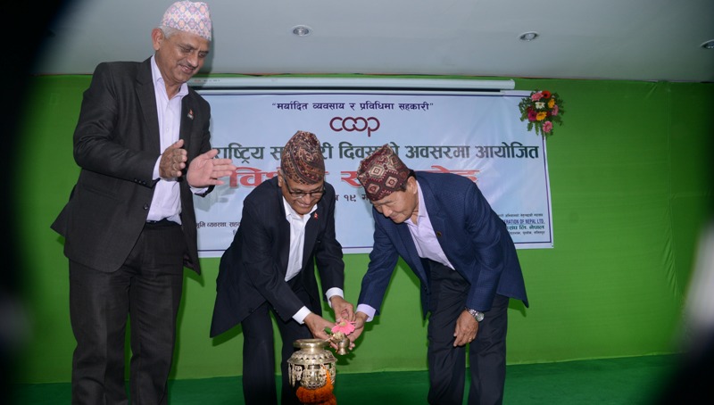 सहकारीलाई मर्यादित र प्रविधियुक्त बनाउनुपर्नेमा जोड