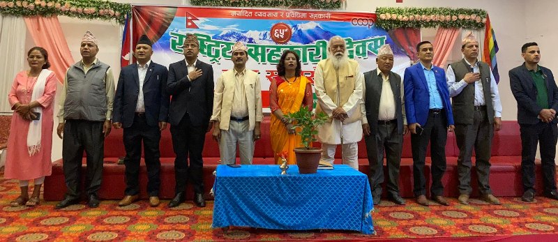 बागलुङमा तीन दिन सहकारी दिवस मनाइयो