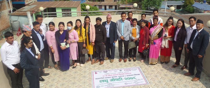 बागलुङमा सहकारीका समस्या विषयक लघु गोष्ठी    