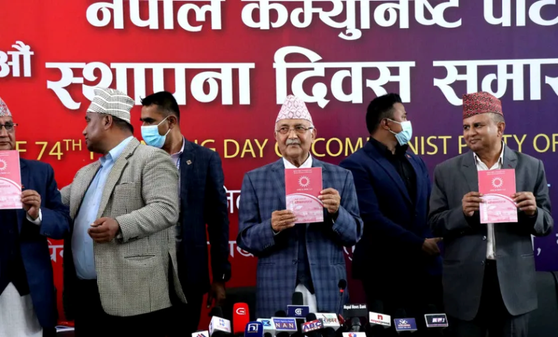 एमालेको घोषणापत्रमा सहकारी उच्च प्राथमिकता