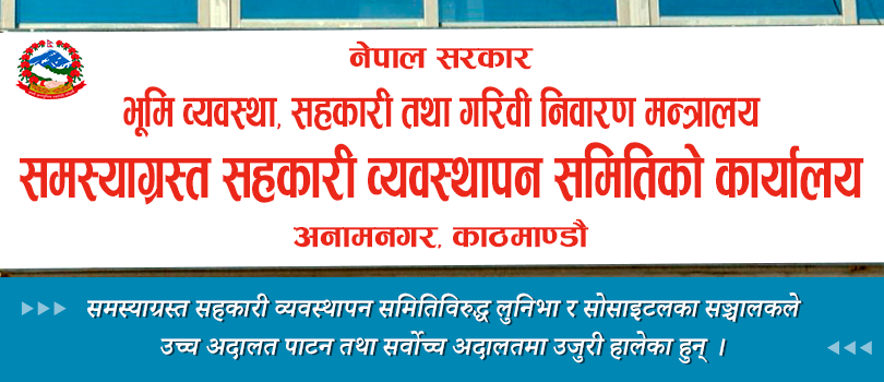 ओरेन्टलको सिको गर्दै लुनिभा र सोसाइटल पनि अदालतमा