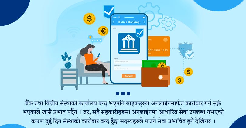 दुई दिनको बिदाले प्रविधिमार्फत सेवा दिन सहकारीलाई दवाव