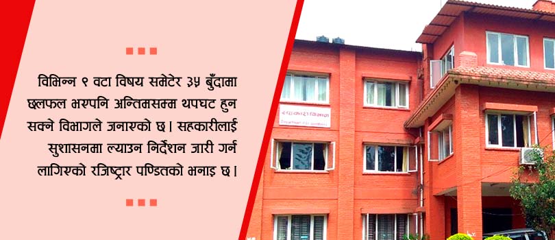 तीन महिनापछि पूनः सहकारीको एकीकृत निर्देशन आउँदै