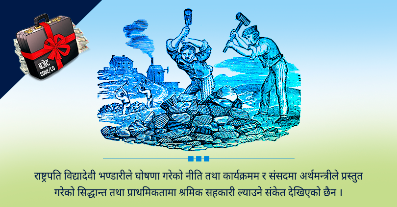 किन अघि बढ्न सकेन श्रमिक सहकारी