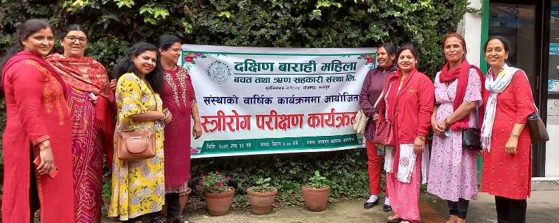 दक्षिण बाराही महिला साकोसका सदस्यको स्वास्थ्य परिक्षण