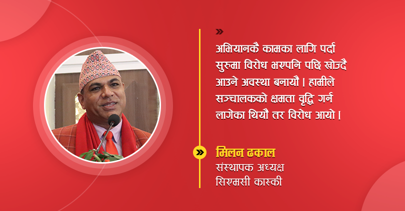 यसरी स्थापित भयो सिएमसी कास्की 