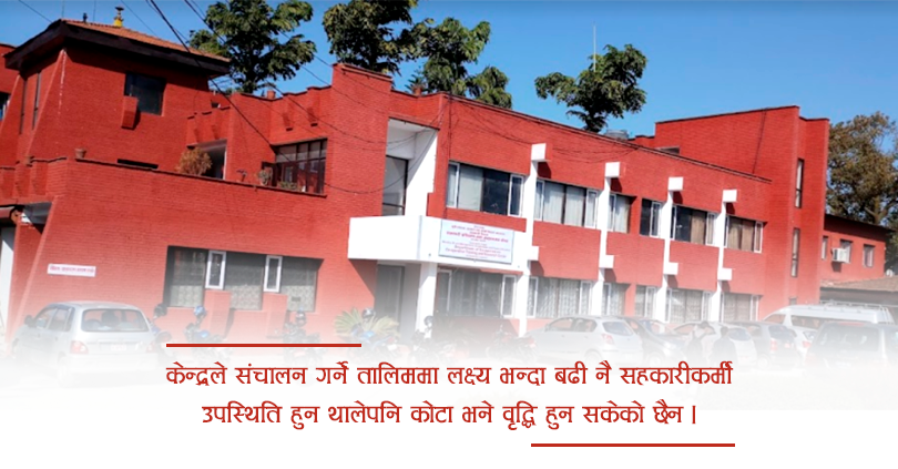 सहकारी प्रशिक्षण केन्द्रबाट साढे ७ सयलाई तालिम
