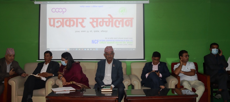 सहकारी दर्ता देखि कार्यक्षेत्र र सेवाकेन्द्र विस्तारमा रोक लगाउन माग 