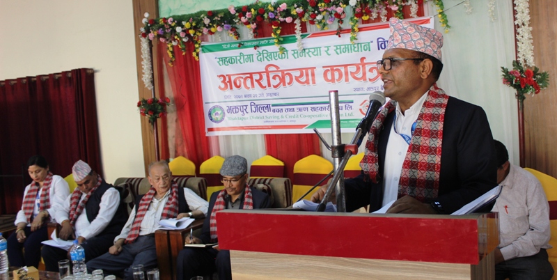 जिल्ला बचत संघद्धारा सहकारीका समस्या र सामाधानका विषयमा छलफल