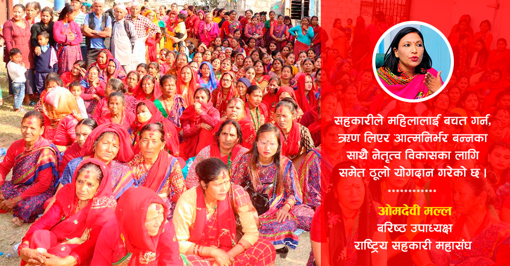 महिला शसक्तिकरणको आधार बन्दै सहकारी 