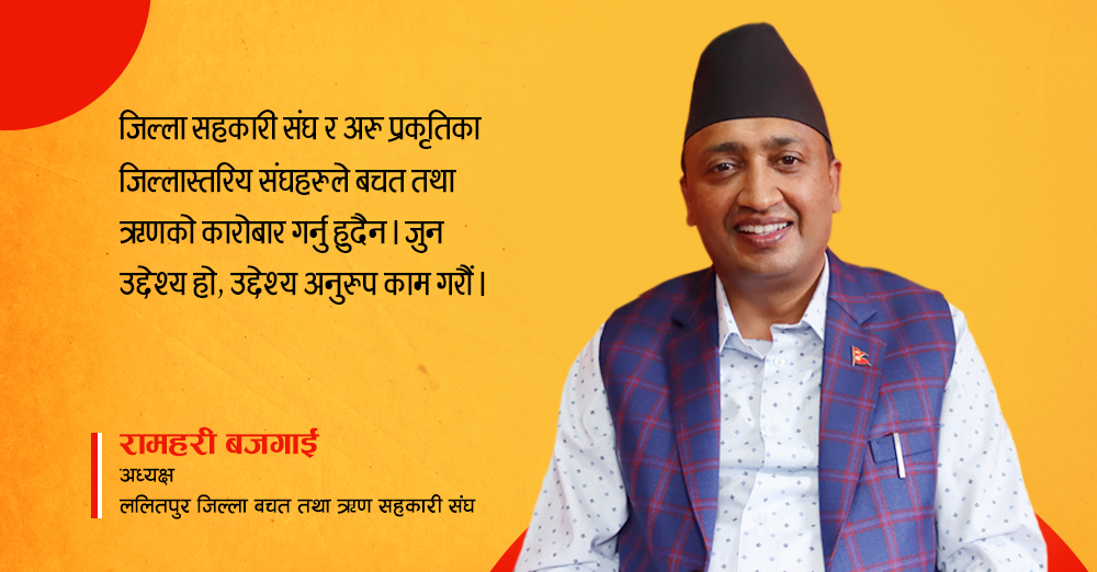 सबैले वित्तीय कारोबार गर्दा विकृती बढ्यो ( भिडियो अन्तर्वार्ता सहित )