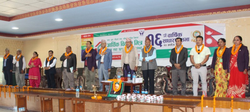  आर्थिक विकास मित्र साकोसको जगेडा कोषमा ६ करोड ३५ लाख