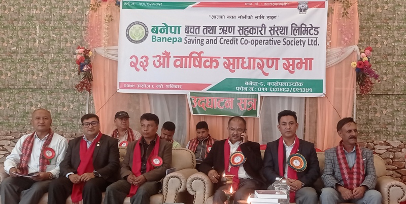 बनेपा बचतको साधारणसभामा जेष्ठ नागरिकलाई सम्मान