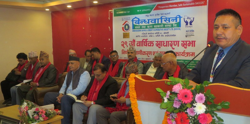 बिन्धवासिनी बचतले १५ प्रतिशत शेयर लाभांस दिने