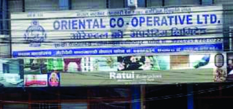 सहकारीका बचतकर्ताको पीडामाथी सरकारको भद्दा मजाक,५ वर्षपछि ओरेन्टल पुनः समस्याग्रस्त !