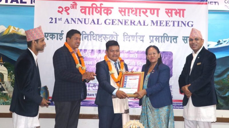 पोखरा रोयलको २१औं वार्षिक साधारण सभा : कोषमा १९ करोड ८१ लाख
