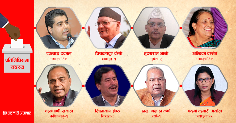 आधा दर्जन भन्दा बढि सहकारीमन्त्री चुनावी मैदानमा